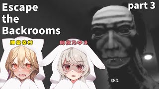 【コラボ】～Escape the Backrooms～ part3