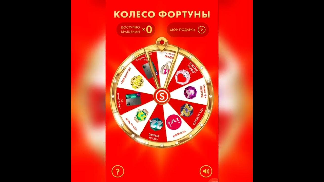 ❗ Action suspended for technical reasons ❗ Wheel of Good Luck with prizes from 5