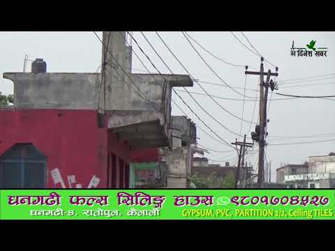 सुदूरपश्चिम प्रदेशका औद्योगिक व्यवसायी अघोषित लोडसेडिङको मारमा