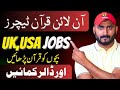 Online quran teaching jobs  online earning in pakistan by teaching online quran