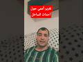 حجم الانتهاكات في الساحل  اكسبلور  لايك 