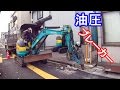 はたらくくるま 油圧ブレーカー Construction site in Japan