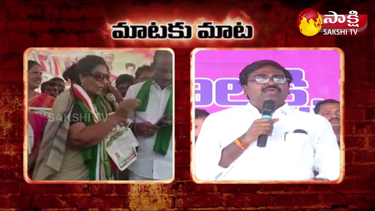 Puvvada Ajay Kumar Vs Renuka Chowdary | Mataku Mata | TRS Vs Congress | Sakshi TV