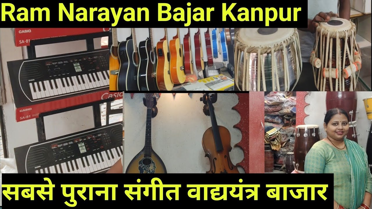 सबसे सस्ता गिटार , तबला, ढोलक , हारमोनियम बाज़ार  | Cheapest Musical Instrument Market |