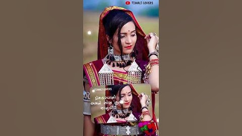 Jagdish Rathva New Timli Status Video 2023 Parul Rathva New Timli Status Video 2023