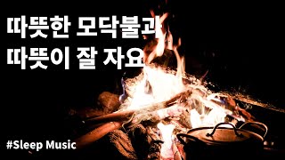Sound of campfire│sleep music│insomnia│meditation music