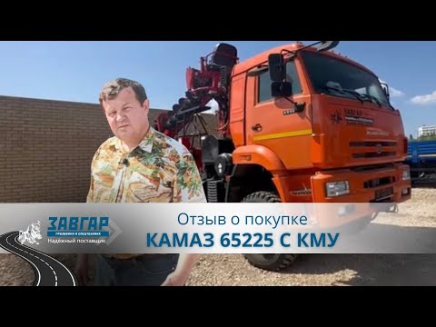 КАМАЗ 65225 с