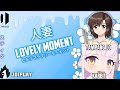 Unduh game Lovely Moments || Animation || Simulation || VN || Joiplay || Indonesia ||