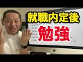 整形外科病院に就職が内定しました｜スキルや資格の勉強でオススメのものはありますか？