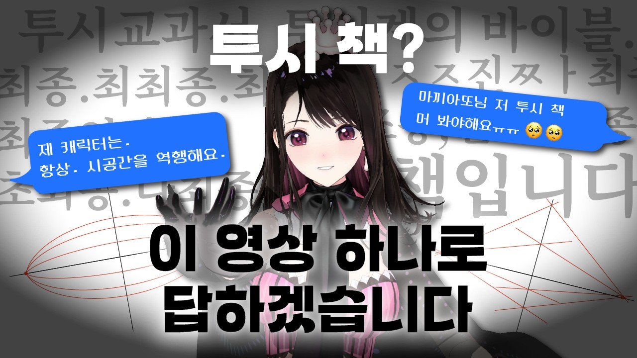 투시? 눈으로 그만 공부하세요.🙅🙅이제는 '풀어야' 합니다 │방구석 책 꺼내기