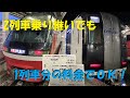 【名鉄特別車がお得】乗り継ぎミューチケットで最長距離乗ってきた