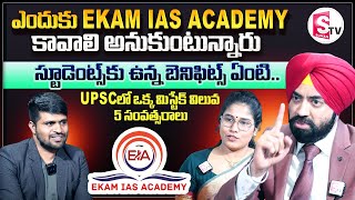 EKAM IAS Academy Intervew || Best Coaching Centre For UPSC Exam || How To Preparation For UPSC