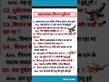 current affairs #GK question #Ahmedabad plane crash #gk gs top question