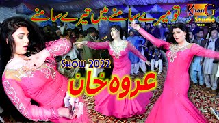 Tu Mere Saamne Song Madam Urwa Khan New Dance Performance 2022 Khan Gee Studio Sahiwal