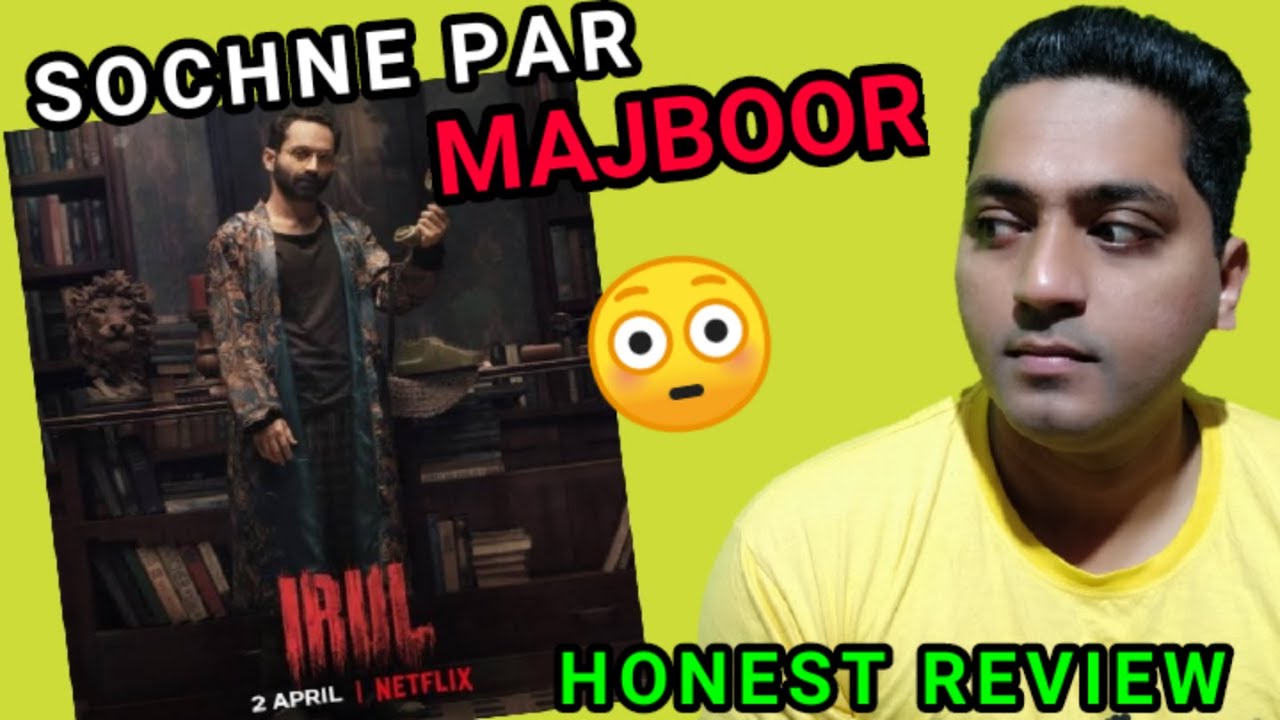 Irul (2021) Malayalam Movie Hindi Review | Netflix Irul Malayalam Movie Review | Irul Review
