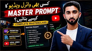 How to Create Master Prompt Of Any Viral Video | Viral Videos Ka Master Prompt Kaise Banayein 
