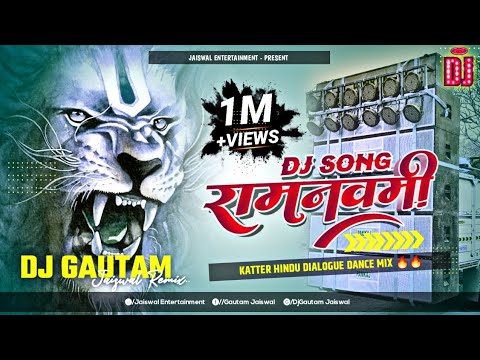 Ram Navami Dj Song 2024 Ka  Jai Shri Ram Faddu Dailogue  Competition Mix  Dj Gautam Jaiswal