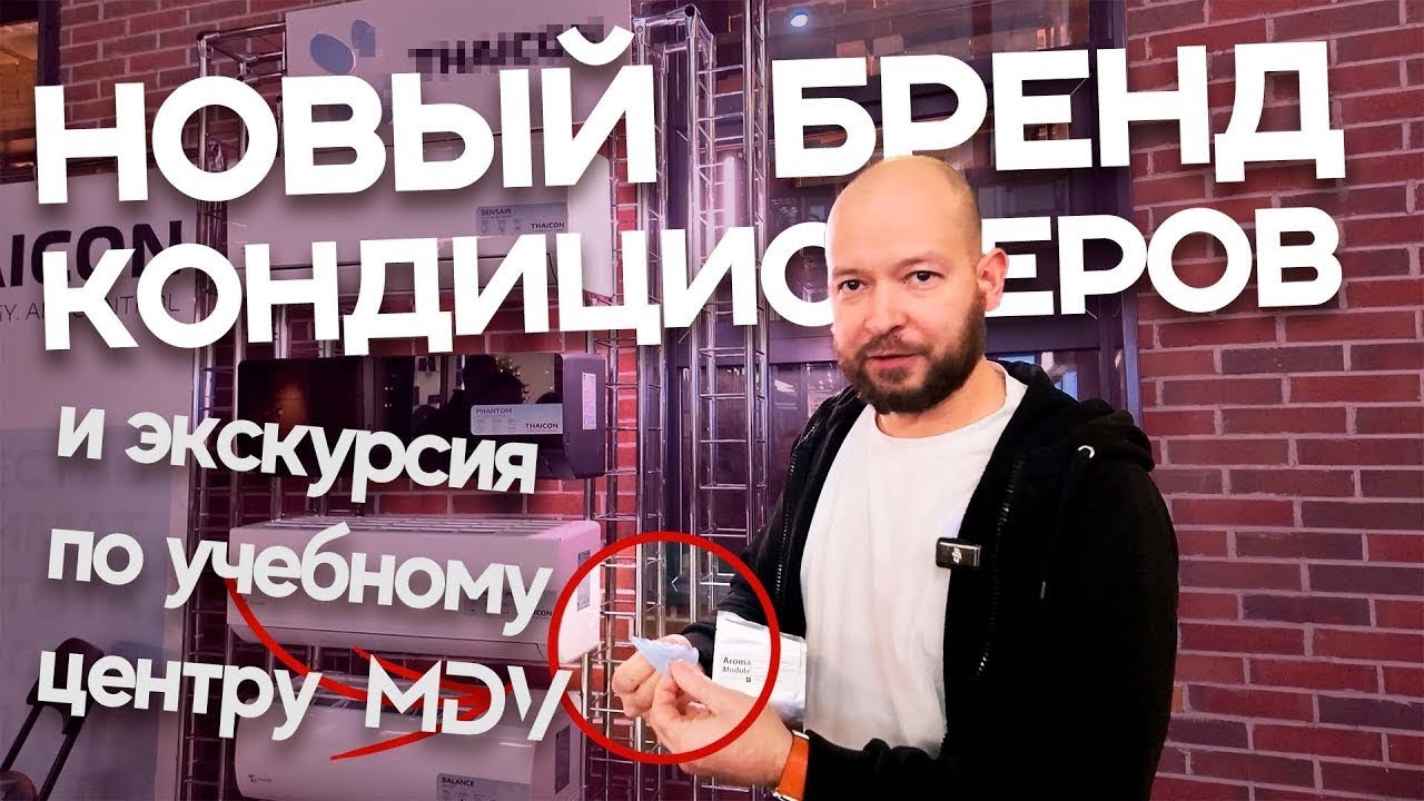 Наш отечественный кондиционер?! (не совсем)