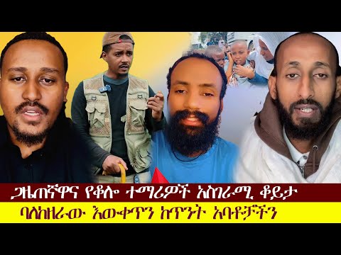 የእኛ ልጆች ክርተንባችኋላ ኦርቶዶክስ ለሁሉም መልስ አላት Ethiopiaorthodox Youtube