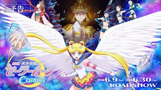 Sailor Moon Cosmos' trailer teases the Sailor Guardians' final battle