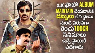 Side Artist to Star Hero | Struggles of Raviteja to Become an Actor | #HBDRaviTeja  | THYVIEW