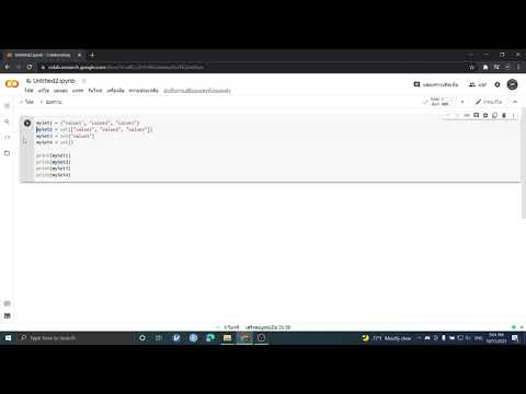 การหาค่าSetในภาษาPython