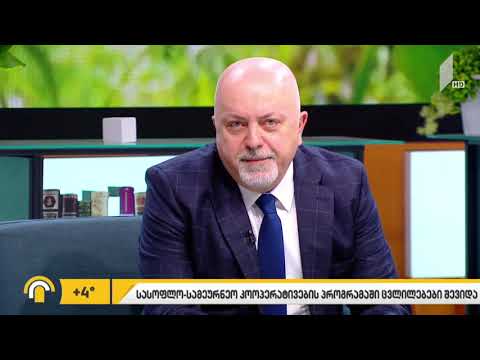 #ბიზნესპარტნიორი დღეს წყალტუბოს განვითარების გეგმის საჯარო განხილვა გაიმართება