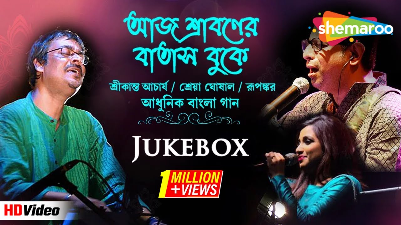 Aaj Shraboner Batas Buke   Srikanto Acharya  Shreya Ghosal  Rupankar  Bengali Songs