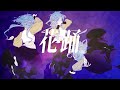 花踊/ア行 feat.初音ミク