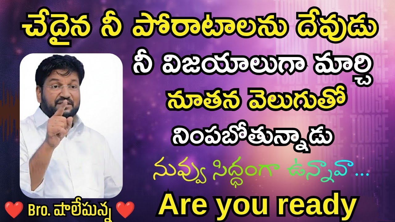 🍓ఈ రోజు ఉదయం దేవుడు నీకు ఇచ్చు జీవఫలము🍓♥️MSG BY SHALEMANNA #ytshorts#youtube#26/02/2026#thursday