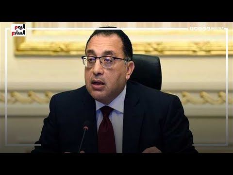 رئيس الوزراء الخميس والسبت إجازة رسمية بمناسبة 6 أكتوبر والمولد النبوى الشريف
