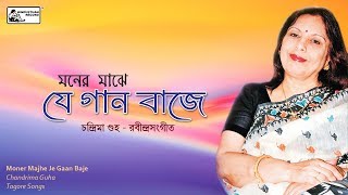 Hindusthan presents to you "moner majhe je gaan baje" an audio jukebox
of bengali tagore songs by artiste like chadrima guha. hope will
listen & enjoy th...