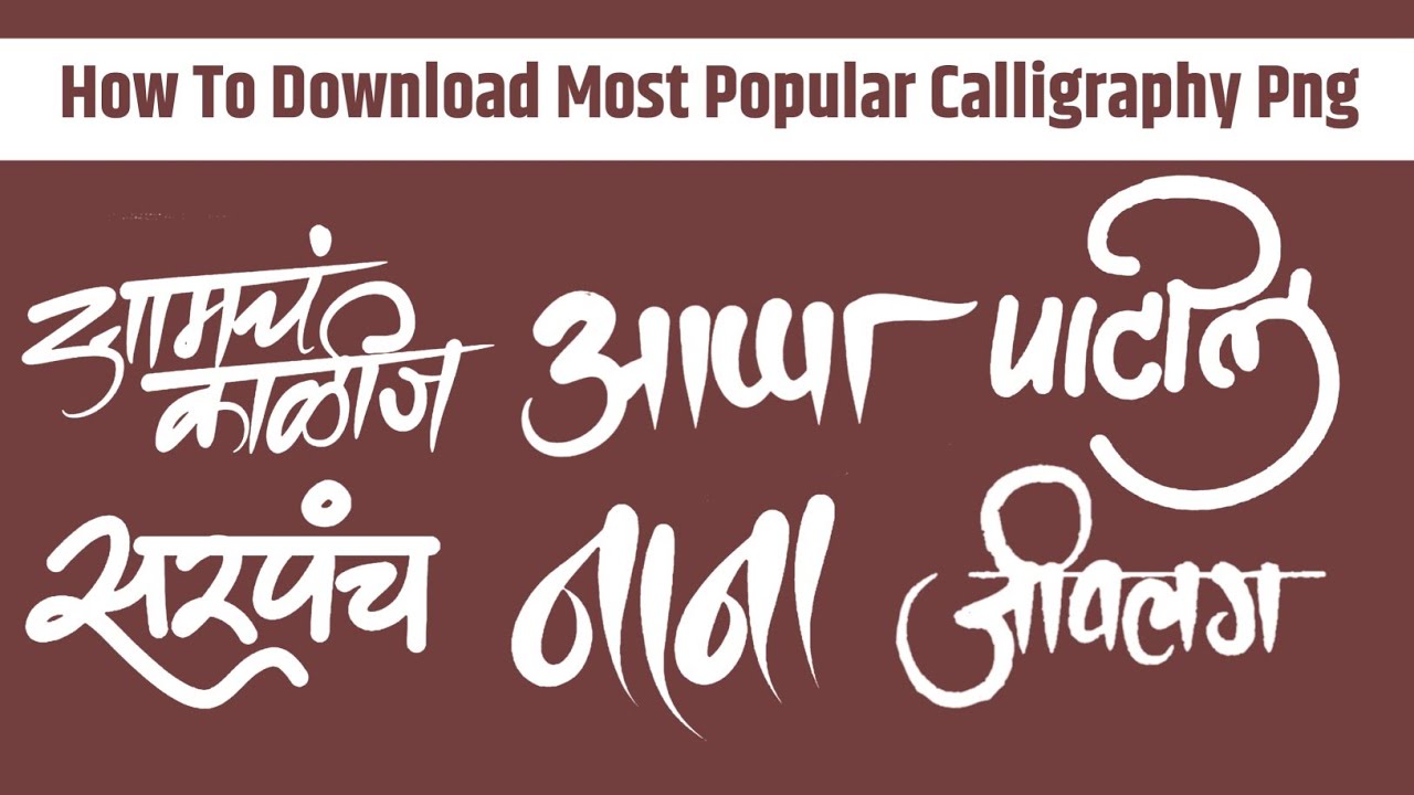 How To Download Calligraphy Png Banner Editing Picsart And Pixel Lab Marathi New Calligraphy Fonts Youtube