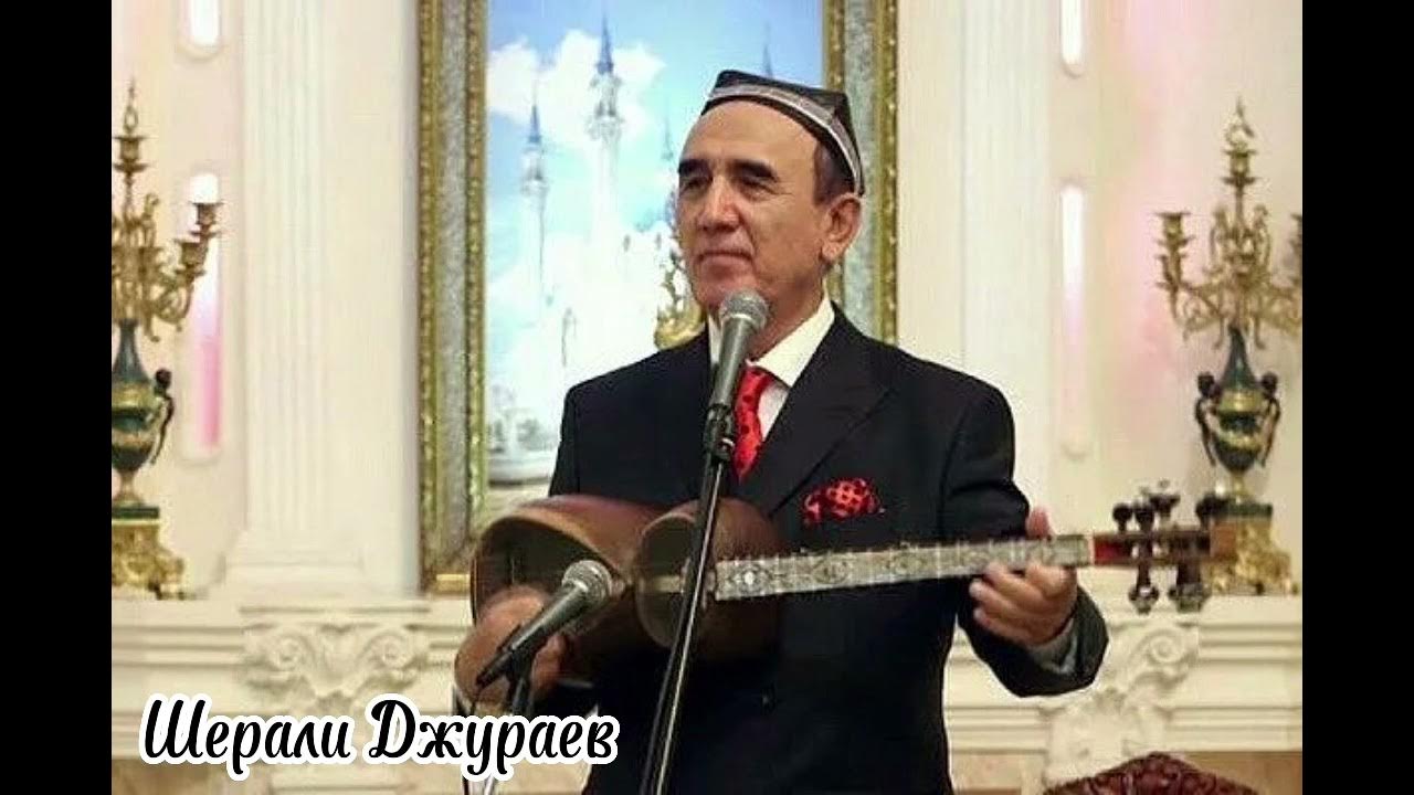 Шерали джураев хотини. Шерали жўраев. Sherali jo'rayev. Шерали жураев гулбадан. Шерали жураев 2022.