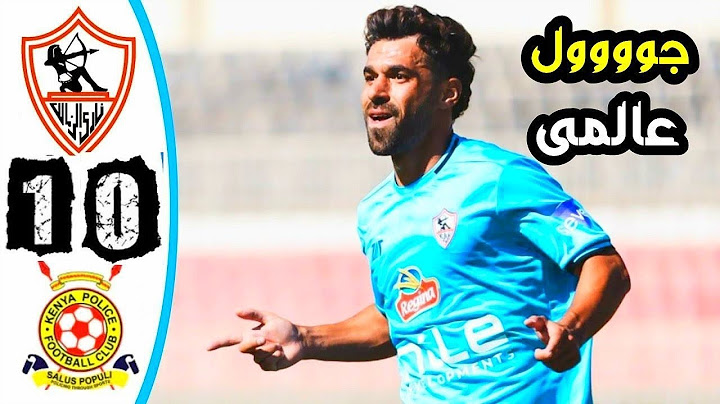 أهداف الزمالك والشرطة الكيني اليوم |هدف عبدالله السعيد اليوم