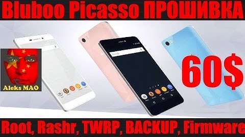 BLUBOO Picasso - ПРОШИВКА от "А" до "Я" / firmware (ROOT, Rashr Flash Tool, TWRP, BACKUP)