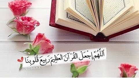 سورة النور بصوت رائع وجميل """أحمد خضر""" ارح قلبك وسمعك ♥💚