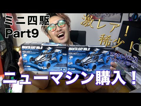 激レア‼️ミニ四駆 テキン TEKIN BC100L 激レア‼️ミニ四駆テキンTEKIN BC100L