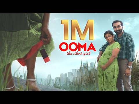 OOMA | Short Film | Bigil Benoy |  ഒരു പാവം പെണ്ണിൻറെ റിവഞ്ച് | TEJAS MEDIA INTERNATIONAL