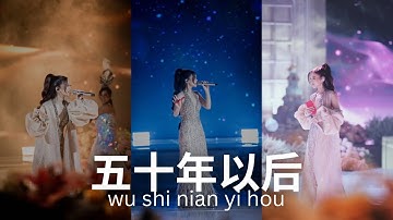 SHARLENE LIU - 五十年以后 Wu Shi Nian Yi Hou | LIVE PERFORMANCE 