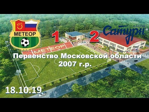 Видео к матчу СШ Метеор - УОР №5