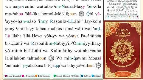 ختمة من مصحف التجويد باللغة الفرنسية الصفحة رقم 170