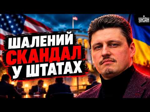 Усі просто сиділи там як дурні! Українську делегацію принизили в США. Як Трамп кинув Зеленського