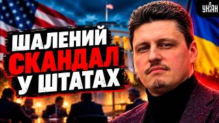 Усі просто сиділи там як дурні! Українську делегацію принизили в США. Як Трамп кинув Зеленського