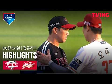 [LG vs SSG] 8/4 경기 I 2026 신한 <strong>SOL</strong> KBO 리그 I 하이라이트 I TVING