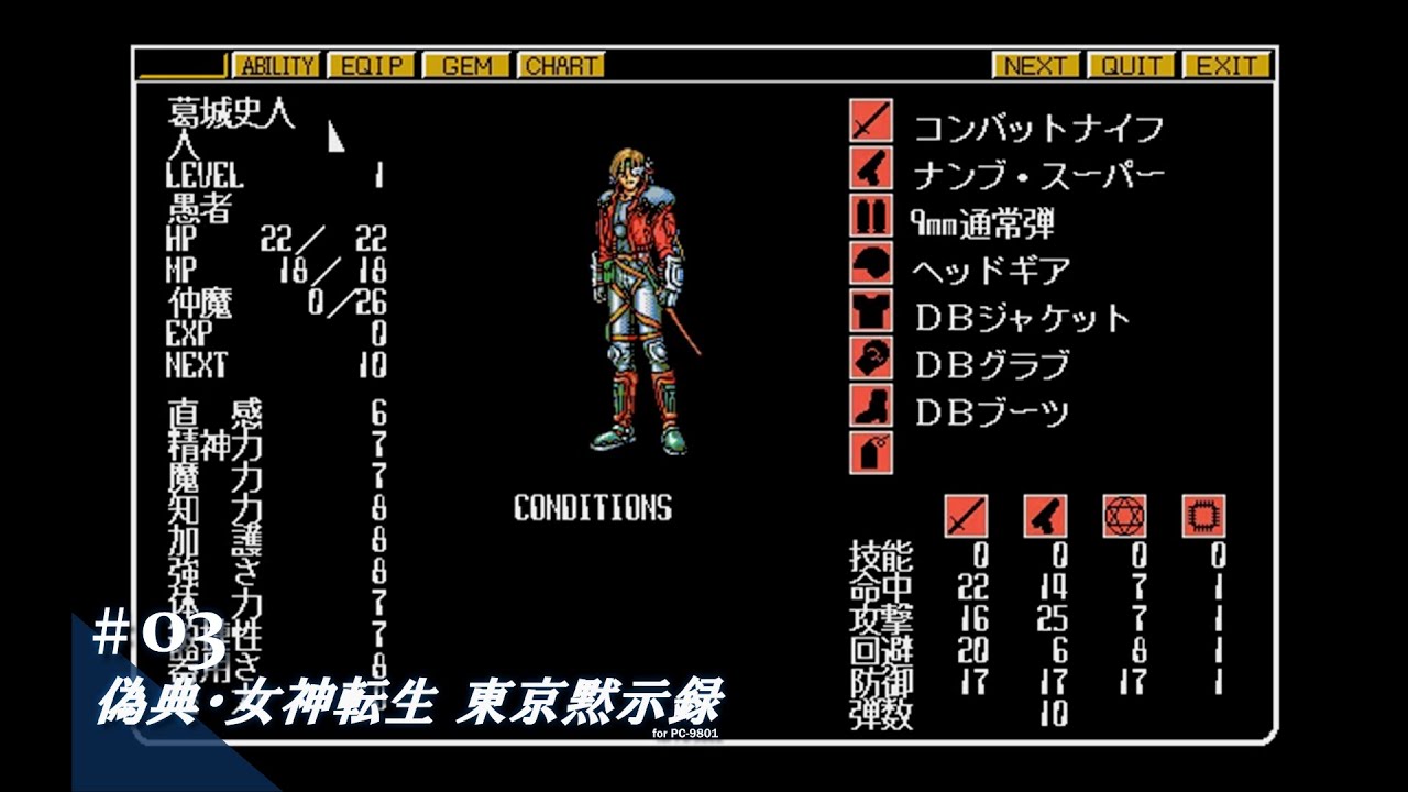 偽典 女神転生 Play】PC-9801 偽典・女神転生 東京黙示録 #03 レトロゲーム - YouTube