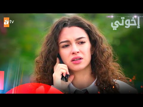 مسلسل إخوتي الحلقة 355 القسم 4 مدبلج 