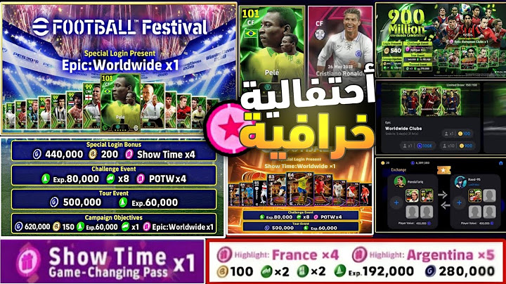 هدايا احتفالية الذكرى الـ30🎉🎁رسمياً ×3 أيبك بوستر مجاناً😱حملة هدايا أسطورية🔥 استلام 900 كوينز مجانا🤯