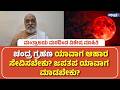 Chandra Grahan 2026 | Mantralaya  | ಚಂದ್ರ ಗ್ರಹಣ , ಯಾವಾಗ ಆಹಾರ ಸೇವಿಸಬೇಕು? ಜಪತಪ ಯಾವಾಗ ? ಮಾಡಬೇಕು?