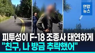 F-18 Hornet crashes in Washington state; pilot walks away bloodied and becomes viral sensation / ...